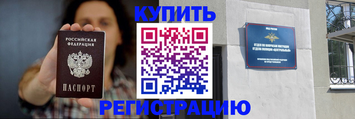 временная регистрация для школы в Александрове