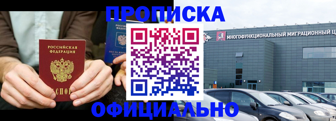 временная регистрация законно в Александрове