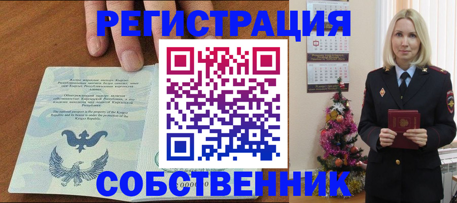 прописка в Александрове