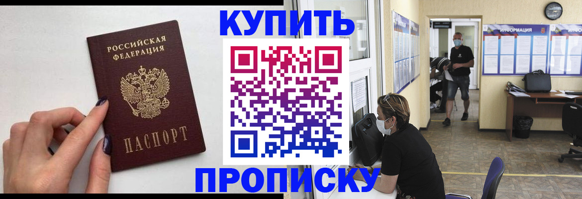 прописка гарантия в Александрове