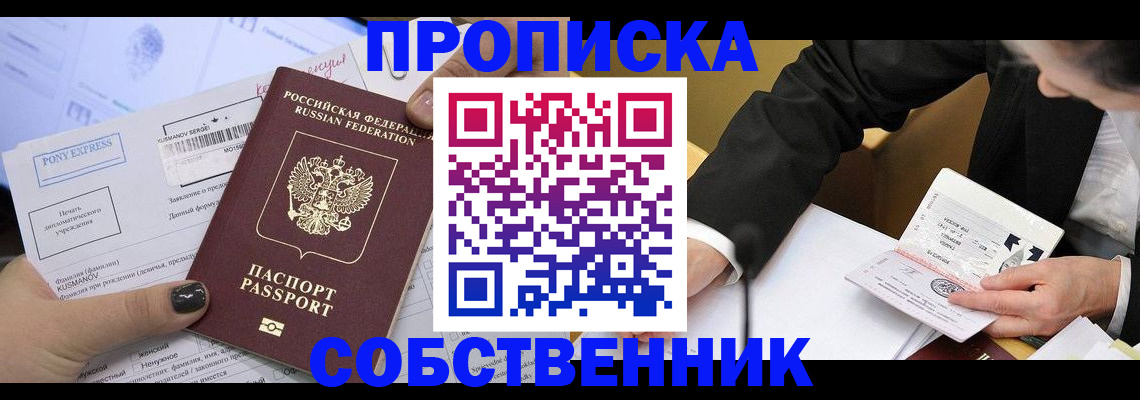 временная регистрация поиск в Александрове