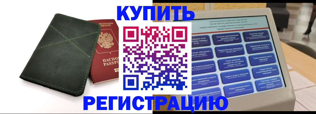 прописка для кредита в Александрове