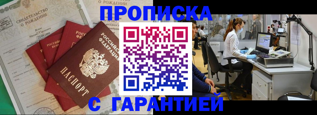 прописка ребенка в Александрове